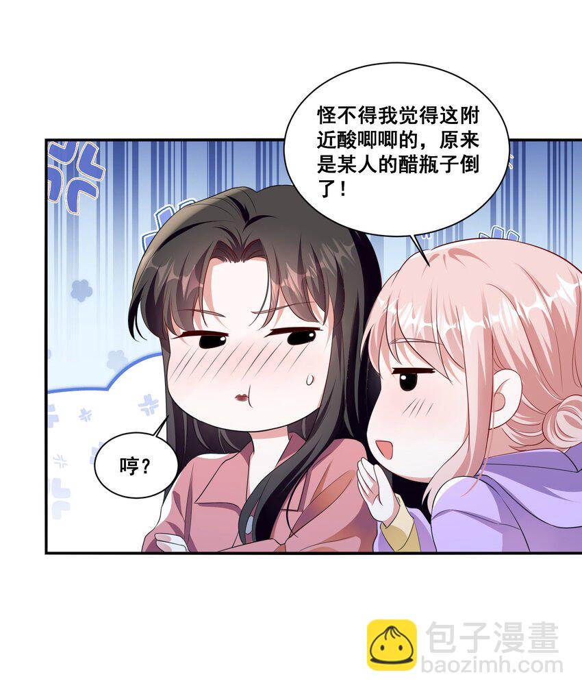 118 原来礼物就是绿帽子啊-第119话