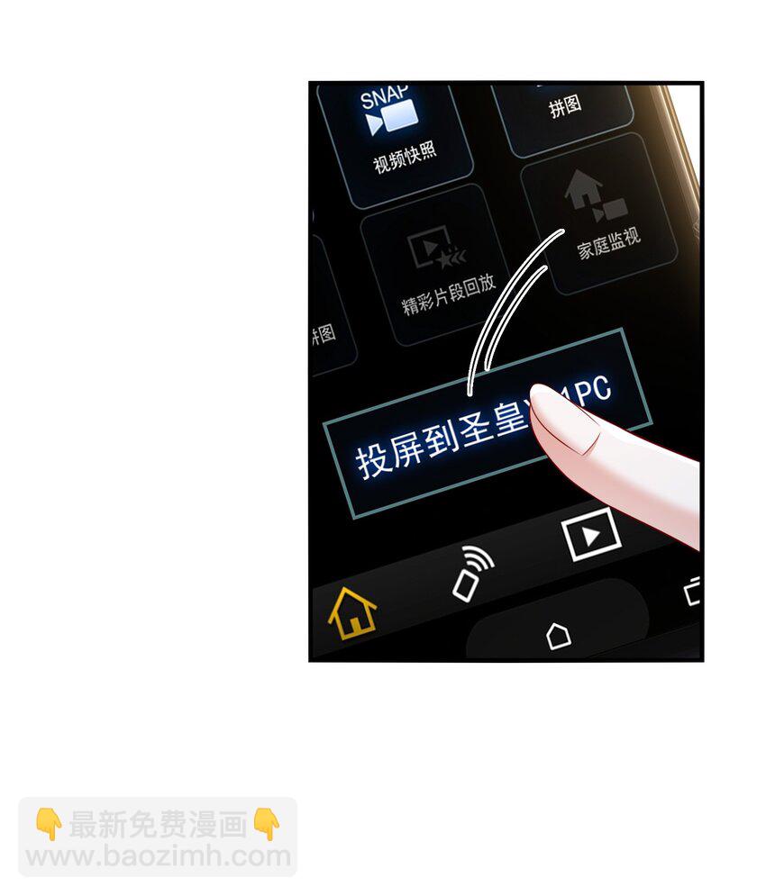 118 原来礼物就是绿帽子啊-第119话