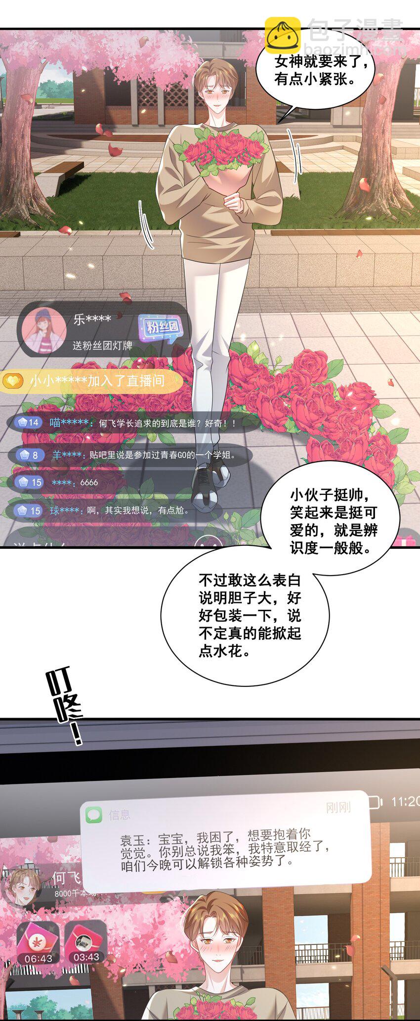 118 原来礼物就是绿帽子啊-第119话