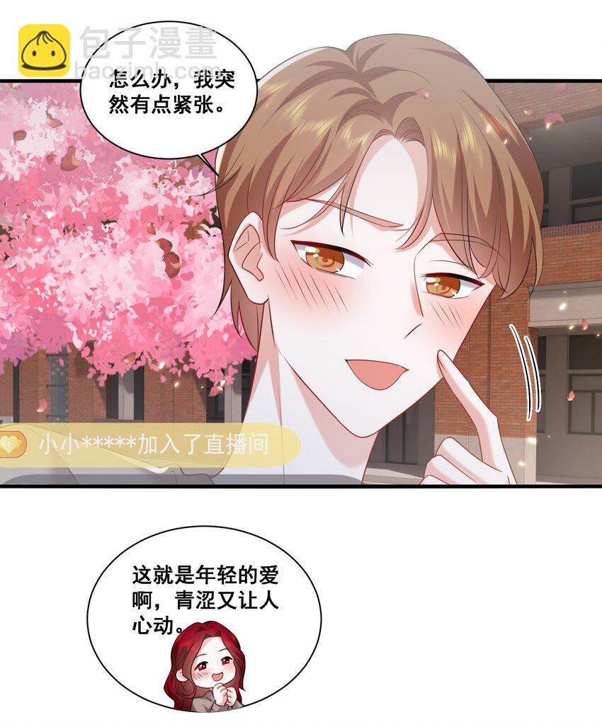 118 原来礼物就是绿帽子啊-第119话
