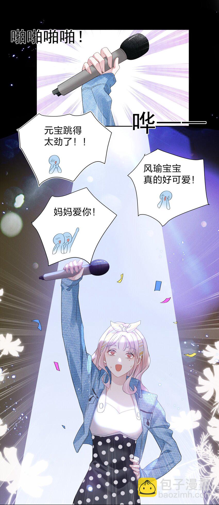 013 元宝这是&hellip;&hellip;撩上了？-第13话