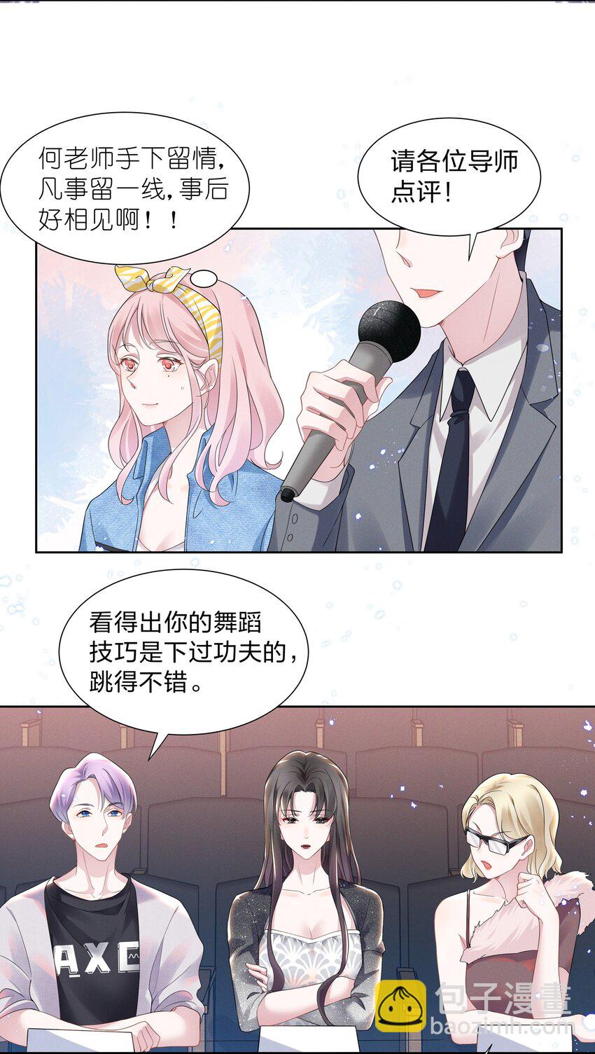 013 元宝这是&hellip;&hellip;撩上了？-第13话