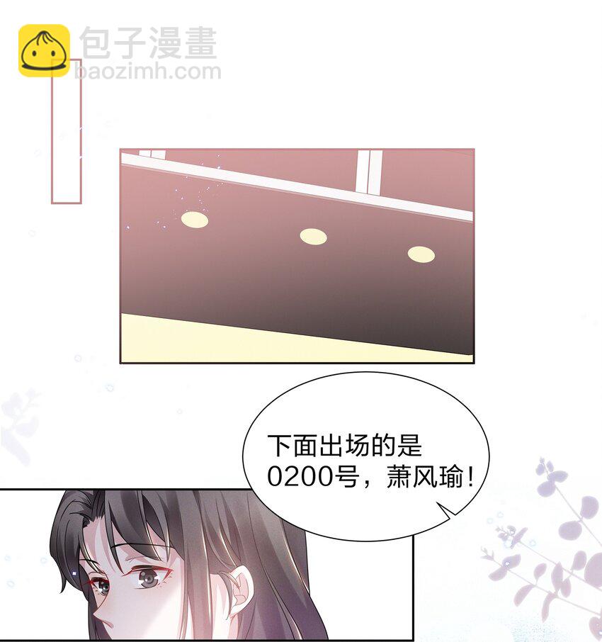013 元宝这是&hellip;&hellip;撩上了？-第13话