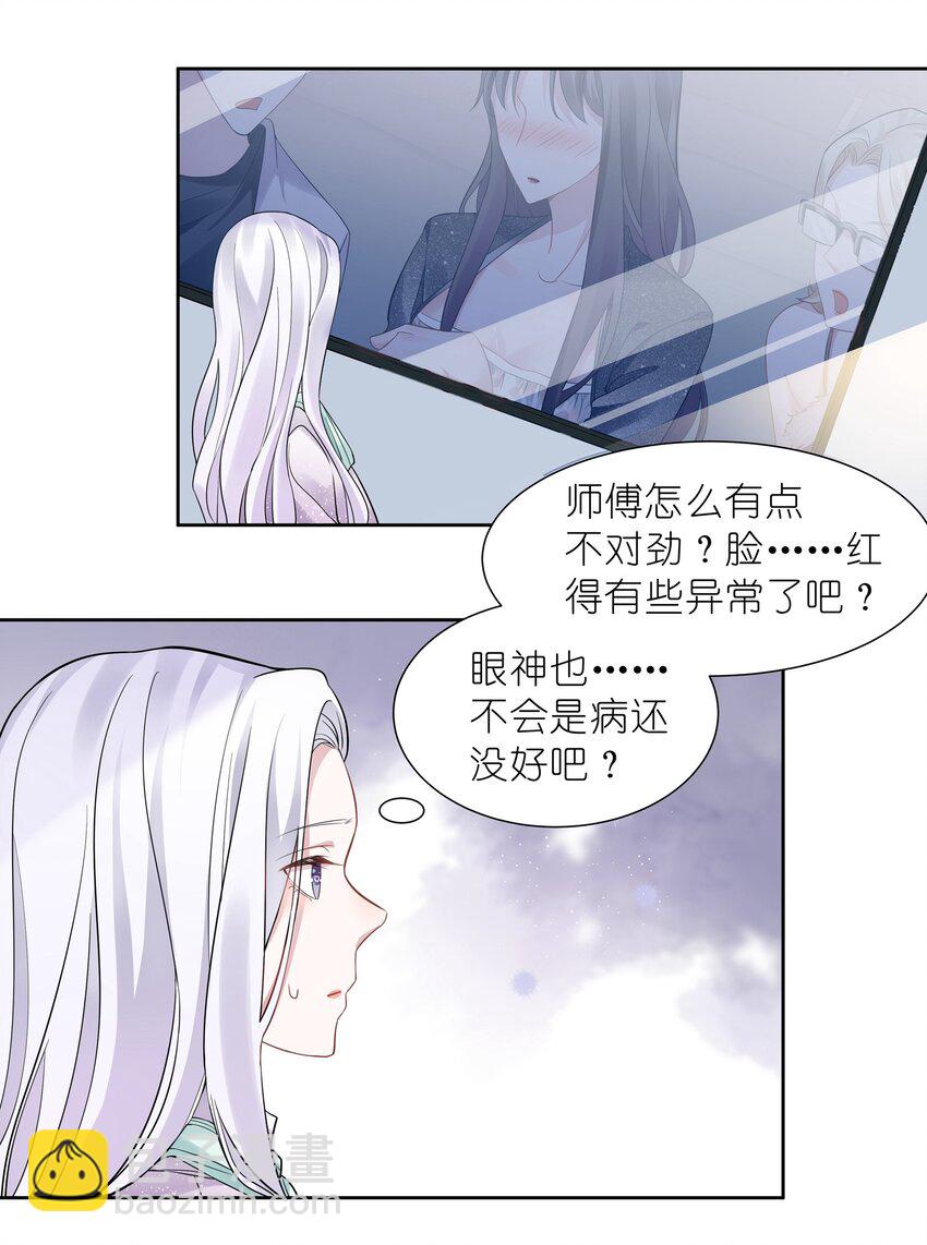 013 元宝这是&hellip;&hellip;撩上了？-第13话