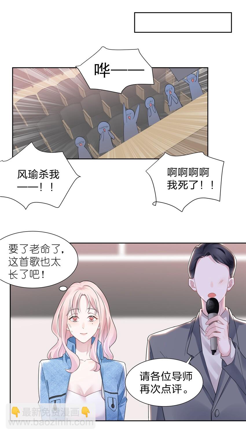 013 元宝这是&hellip;&hellip;撩上了？-第13话