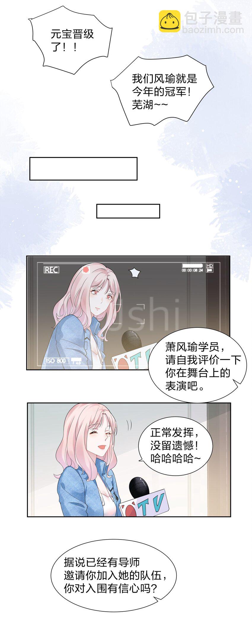 013 元宝这是&hellip;&hellip;撩上了？-第13话