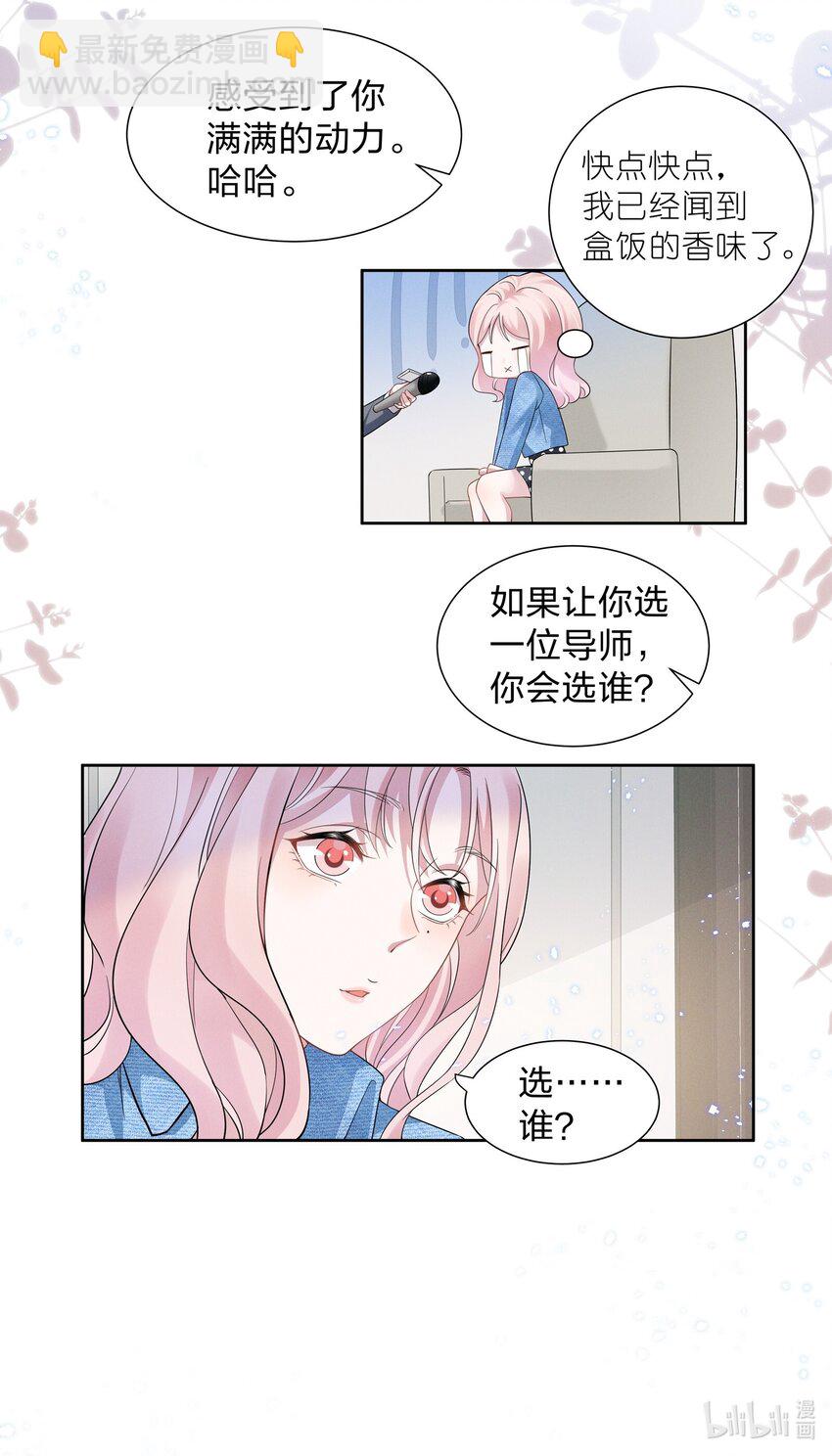 013 元宝这是&hellip;&hellip;撩上了？-第13话