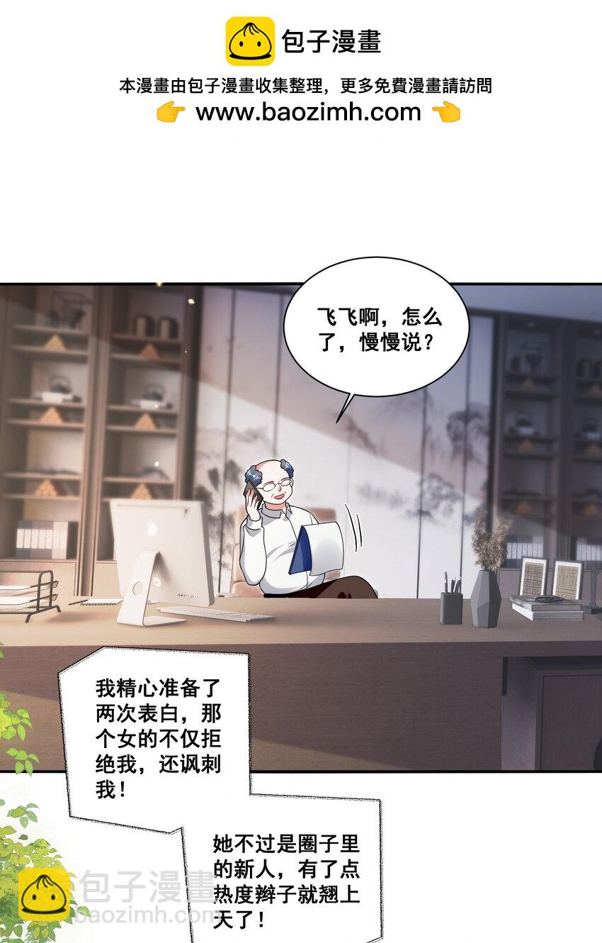 120 局-第121话