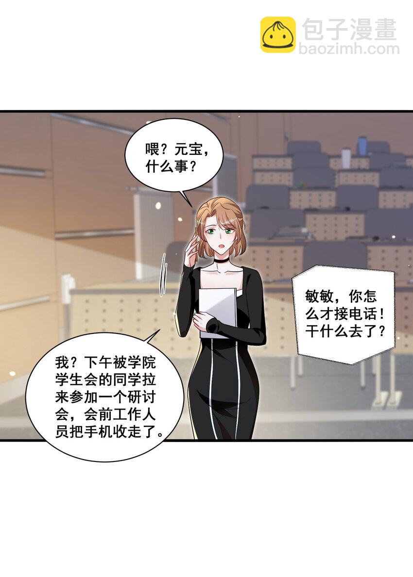 120 局-第121话