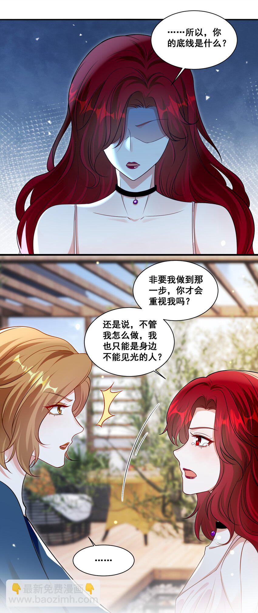 122 不爱她了-第123话