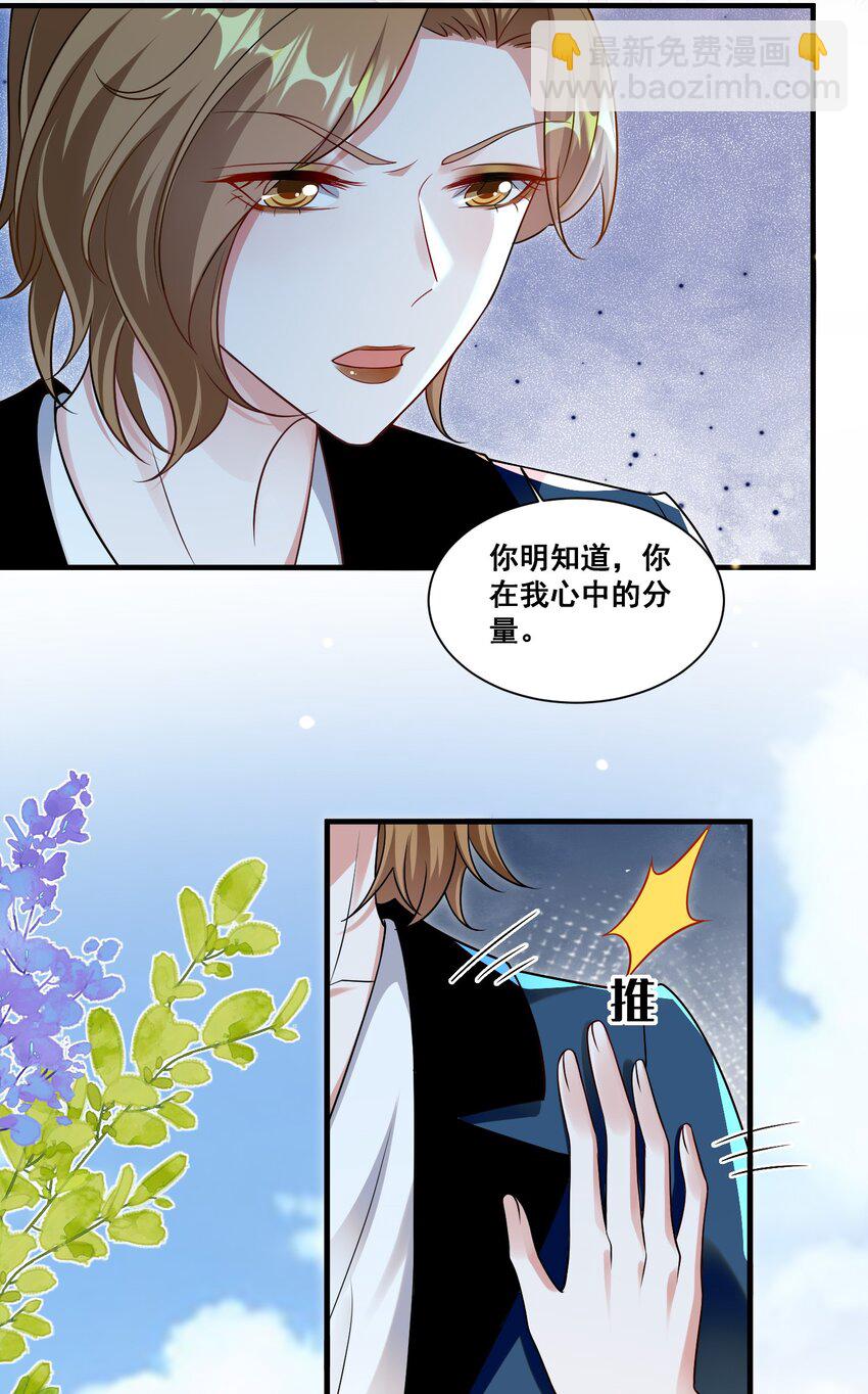 122 不爱她了-第123话