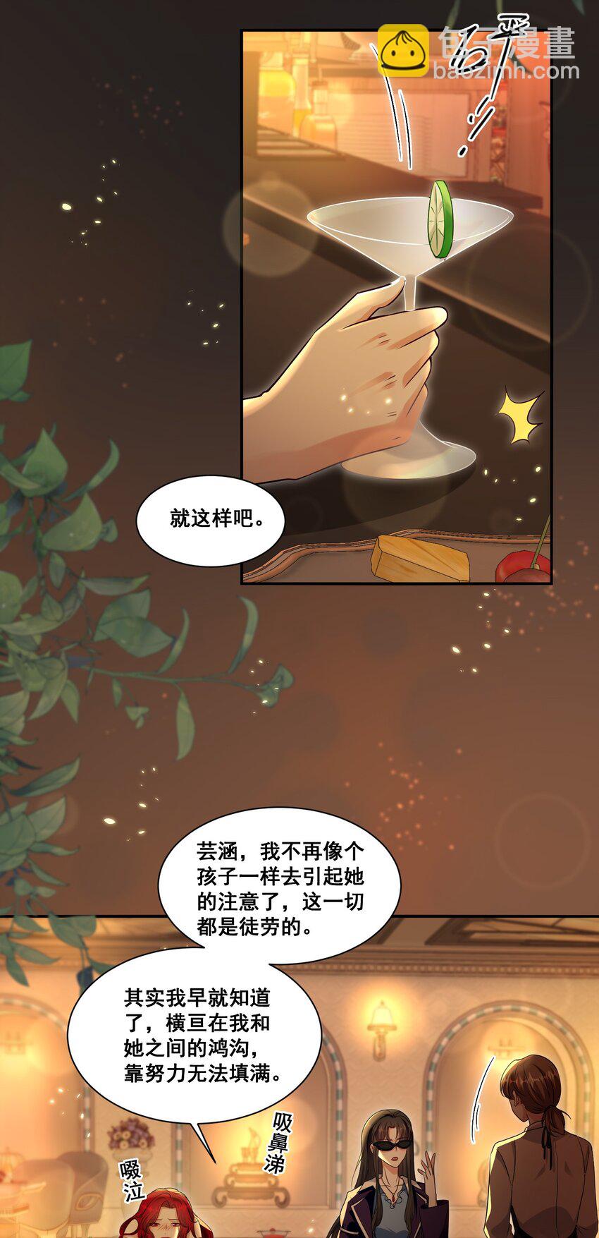 122 不爱她了-第123话