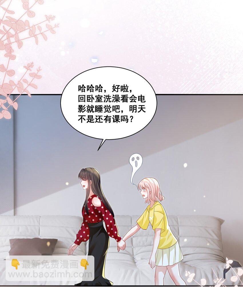 122 不爱她了-第123话