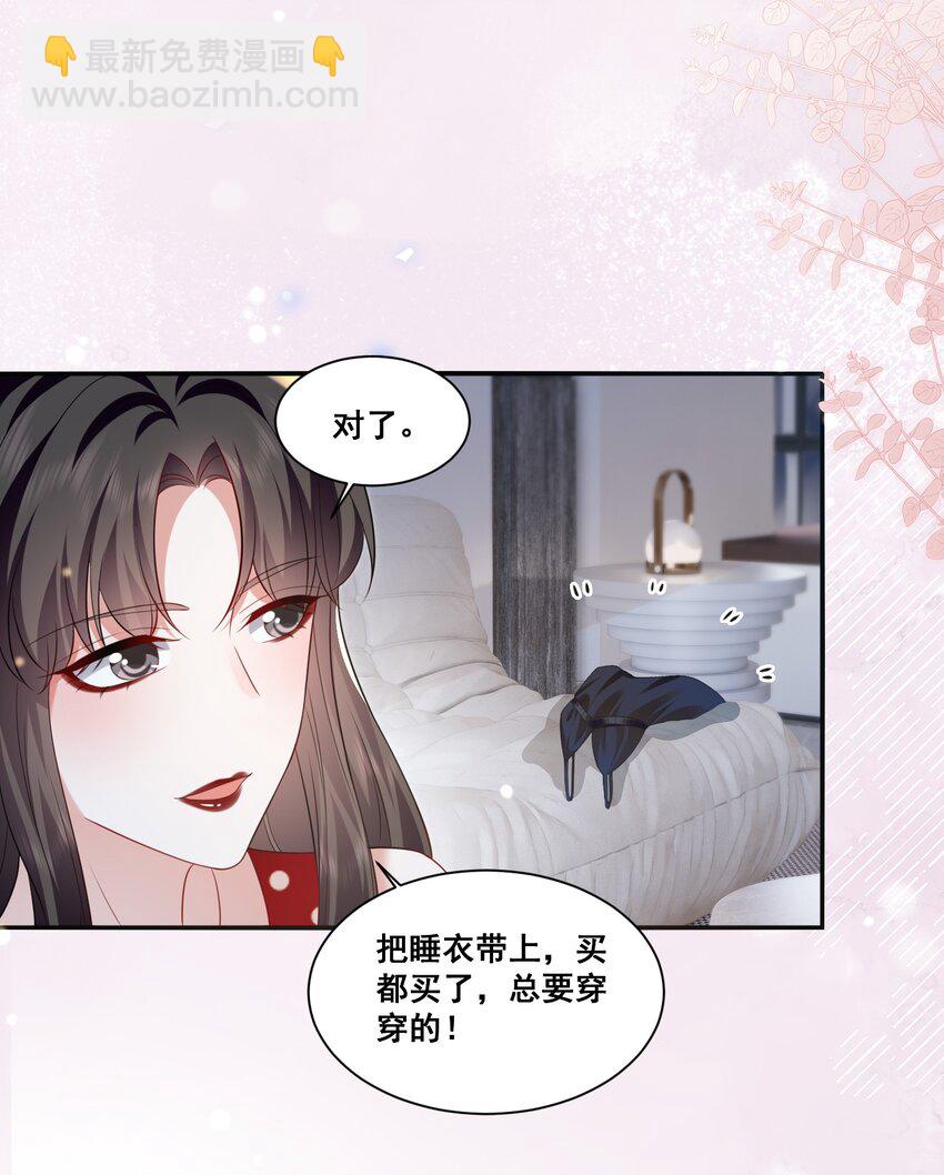 122 不爱她了-第123话