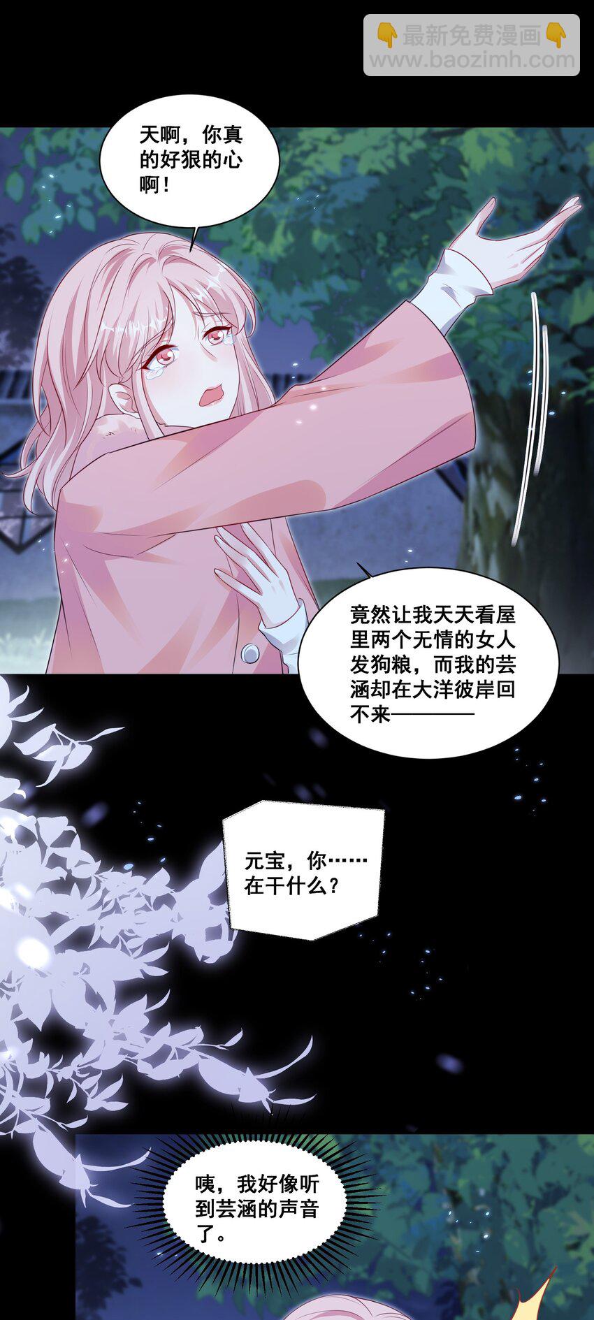 128 我想你-第129话