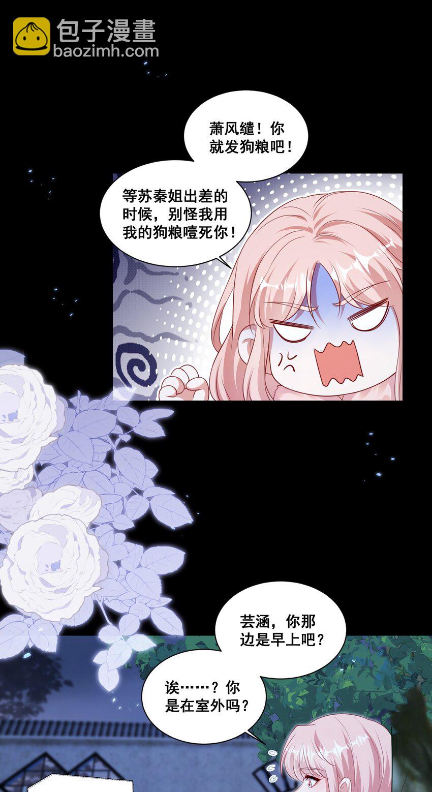128 我想你-第129话