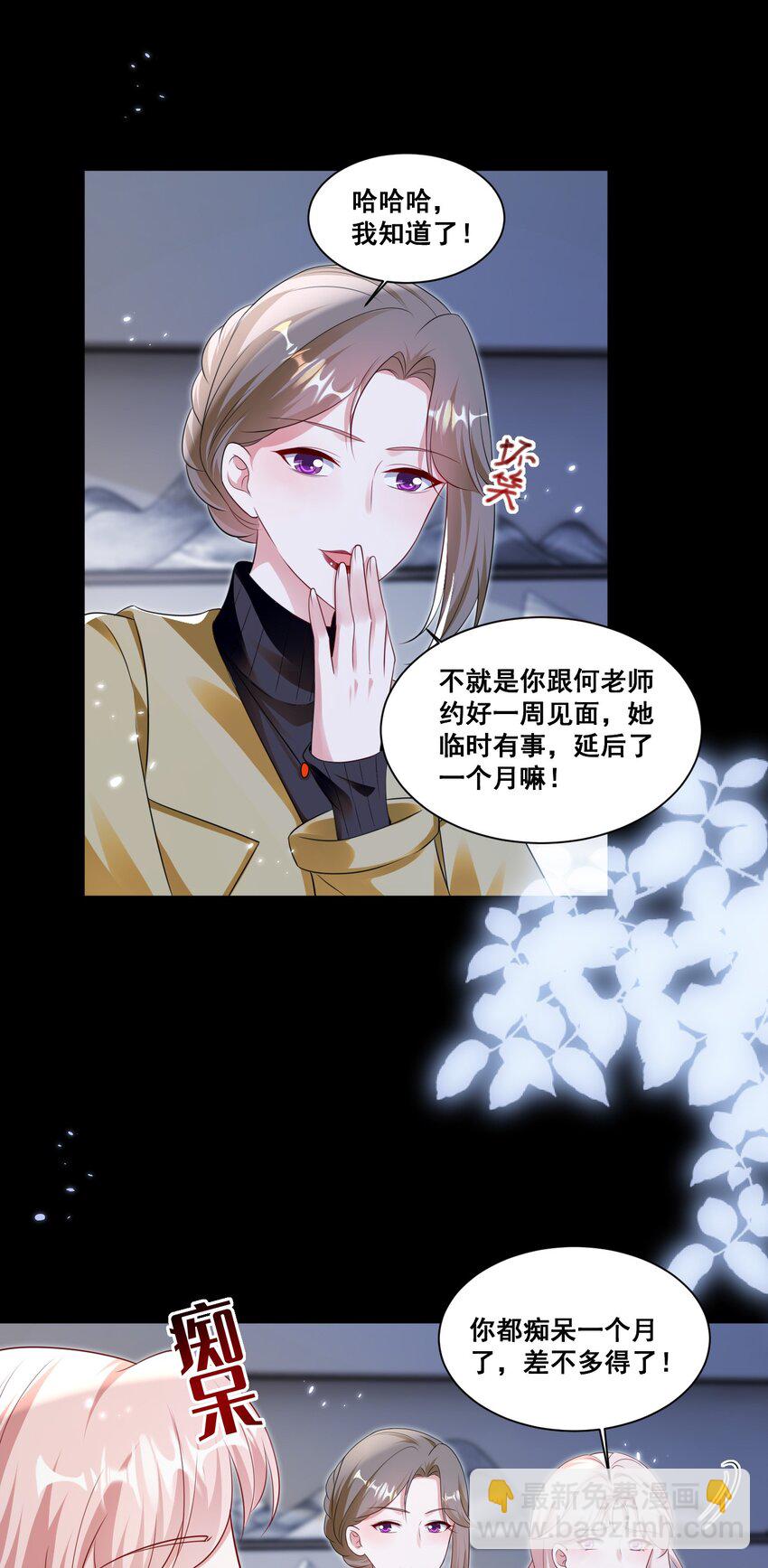 128 我想你-第129话