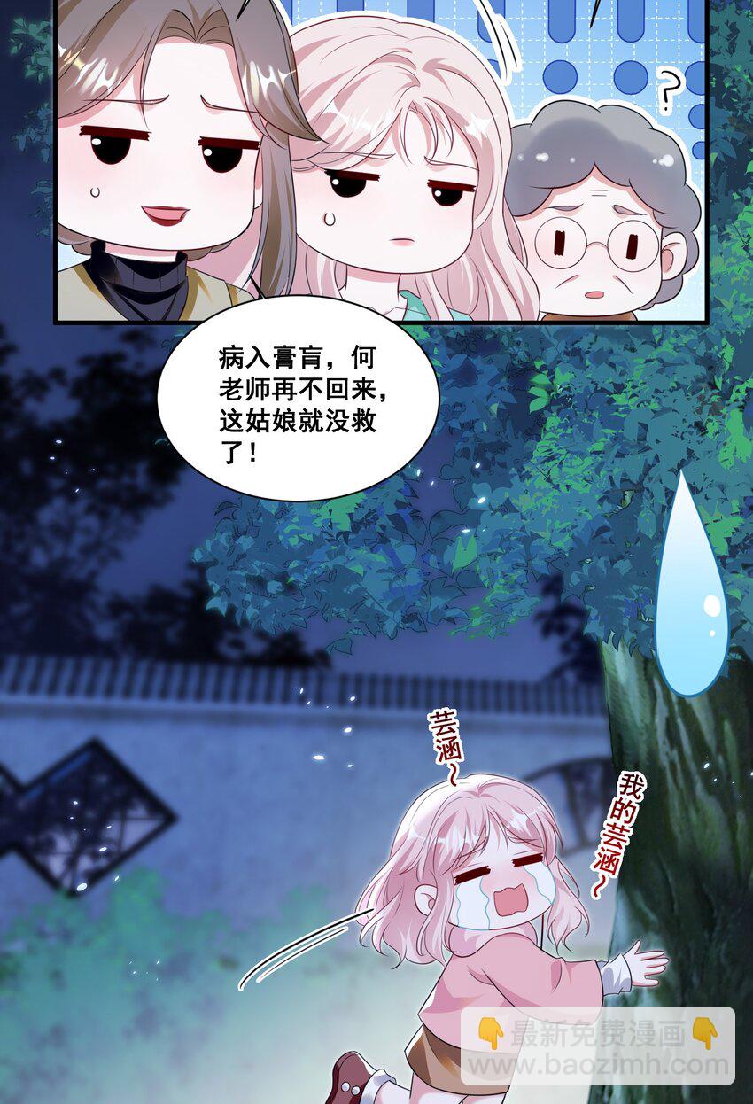 128 我想你-第129话