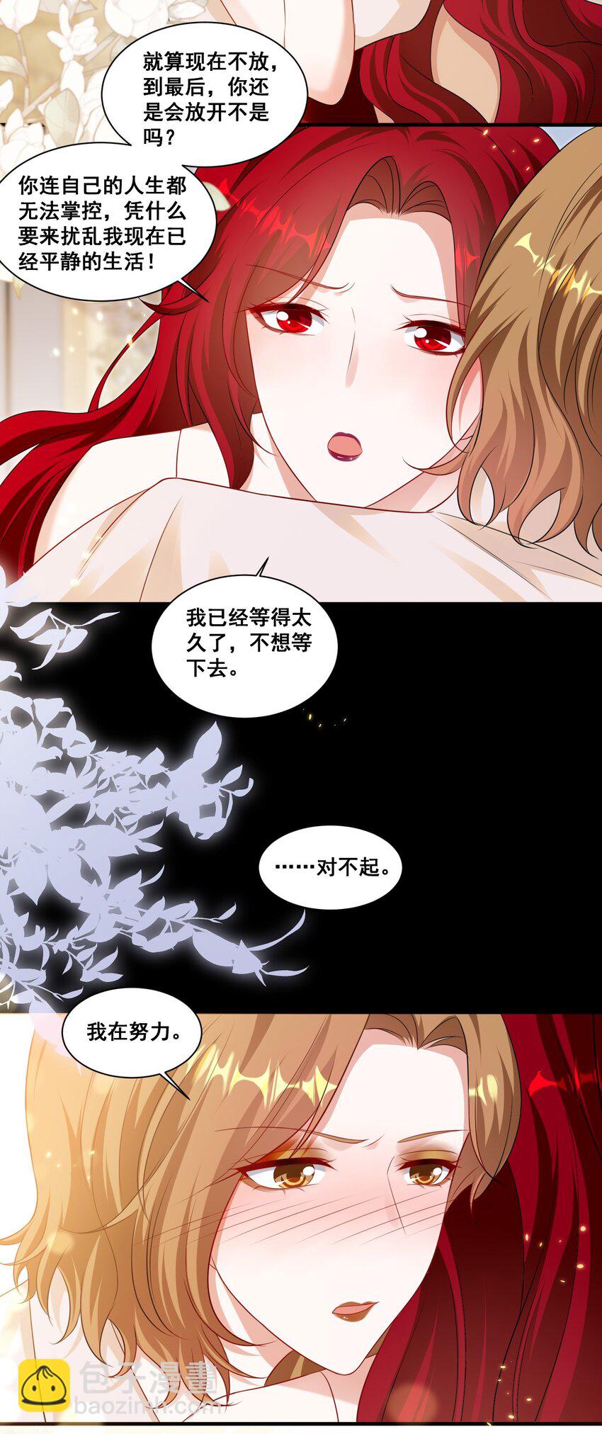 130 让我沉沦在这一刻-第131话