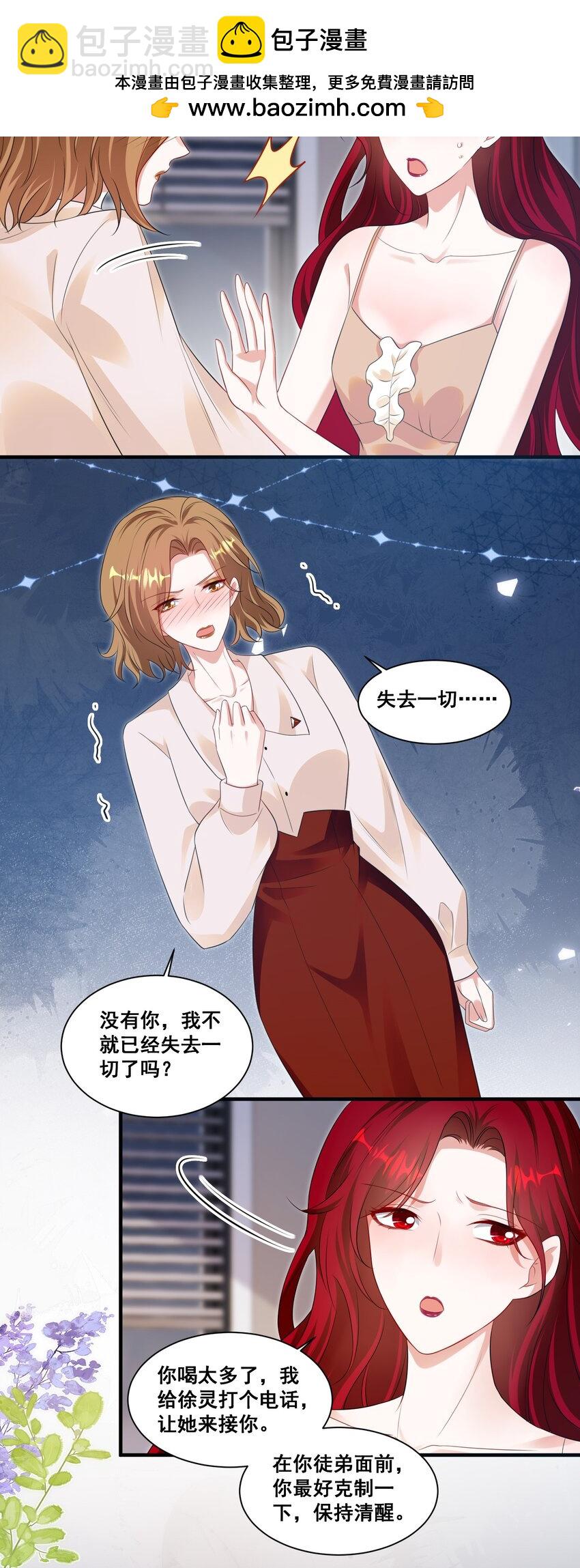 130 让我沉沦在这一刻-第131话