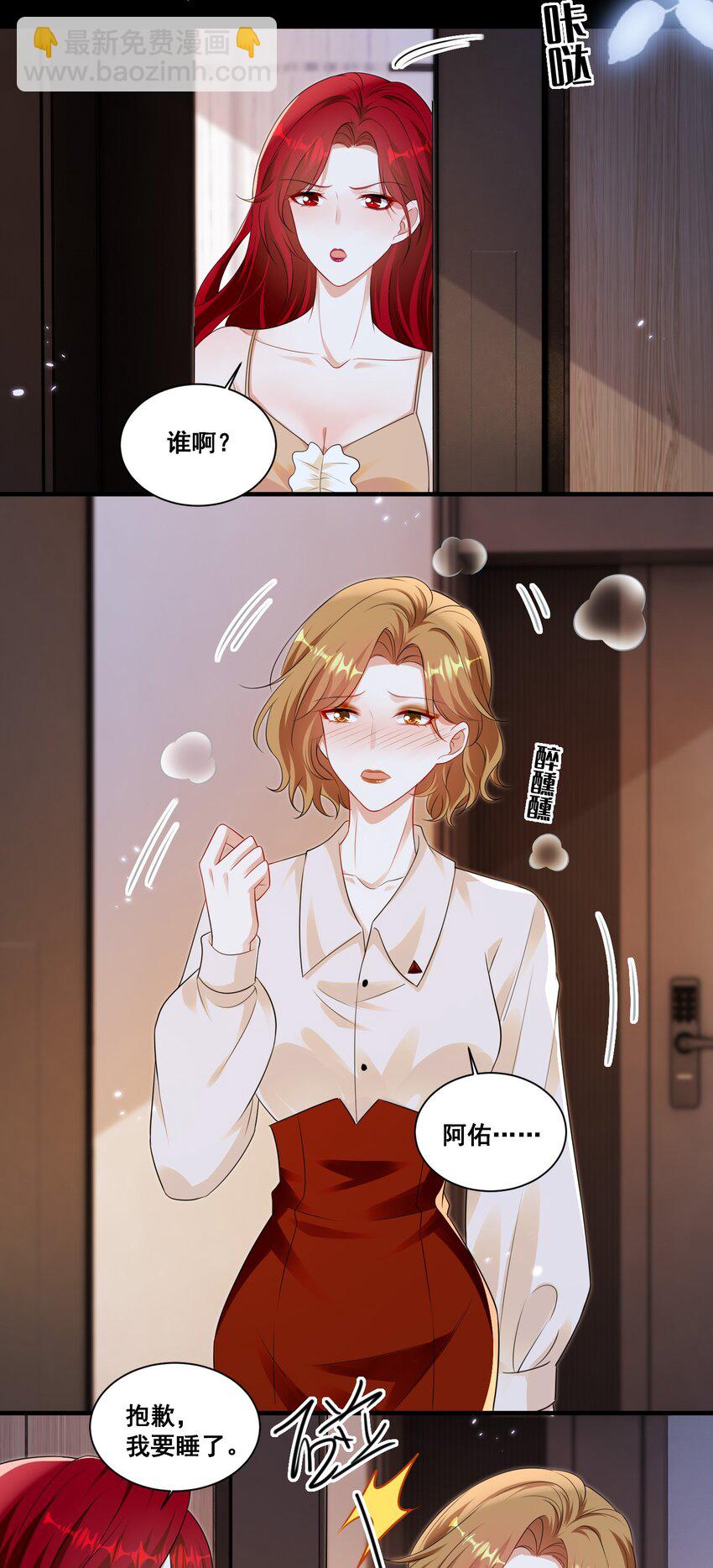 130 让我沉沦在这一刻-第131话