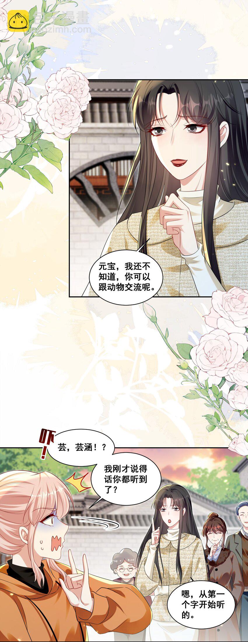 132 你什么都拥有-第133话