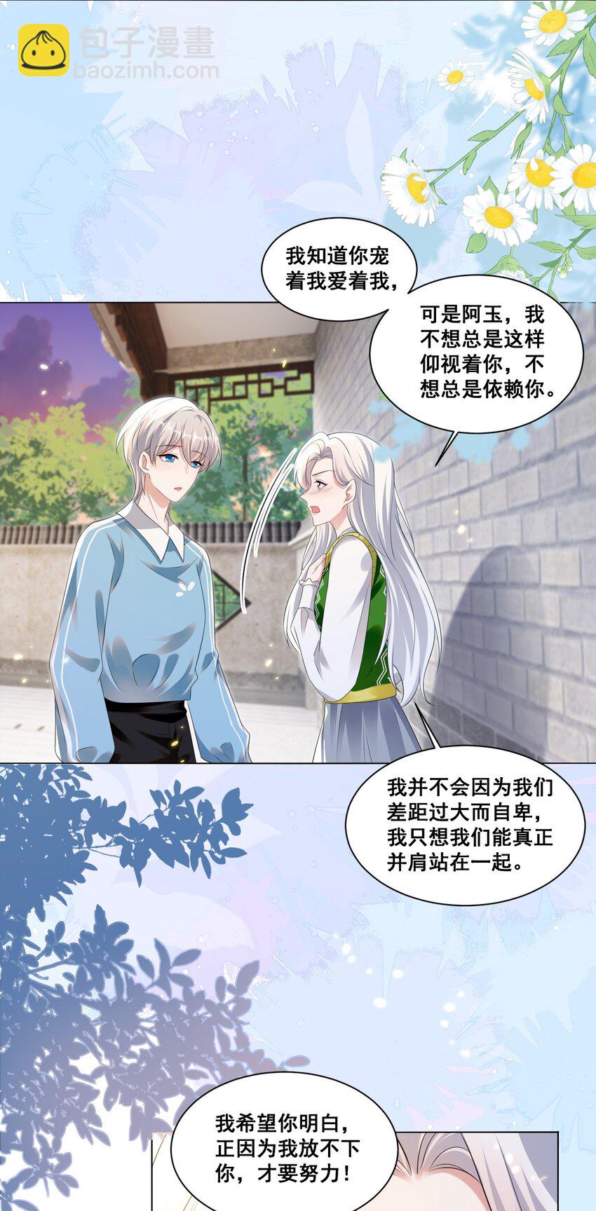 132 你什么都拥有-第133话