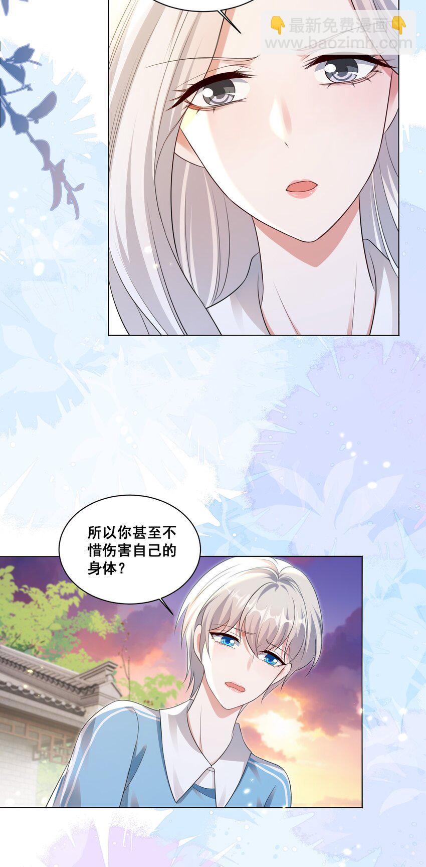 132 你什么都拥有-第133话