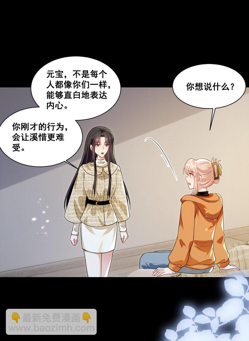 134 反抗联盟-第135话