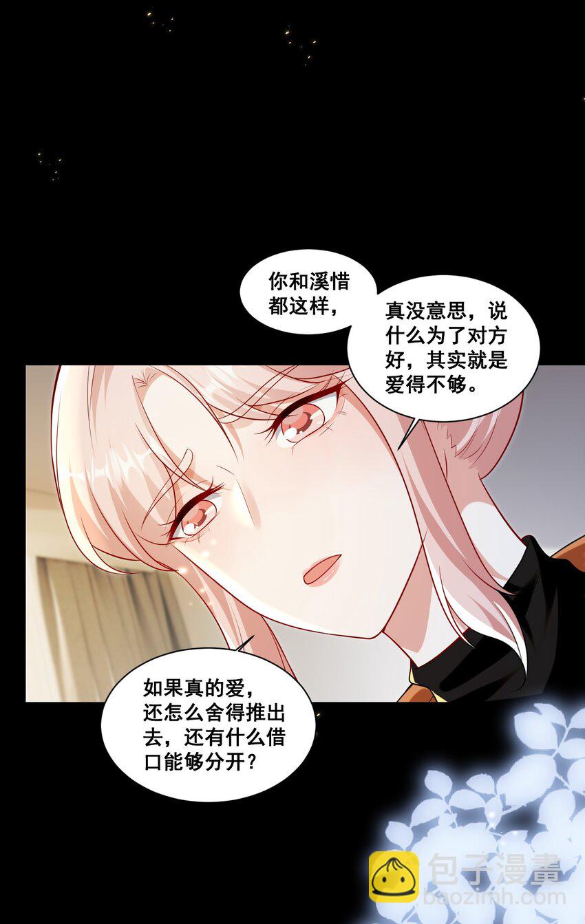 134 反抗联盟-第135话