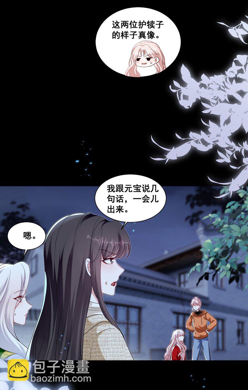 134 反抗联盟-第135话