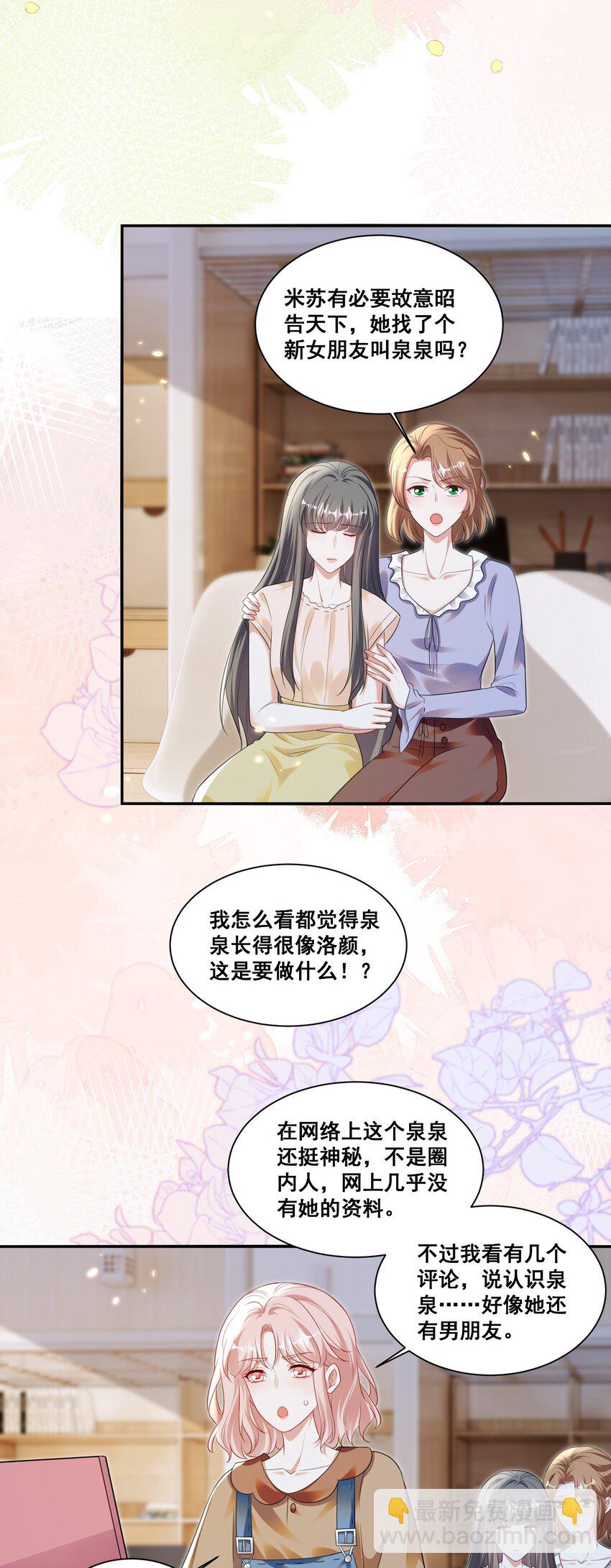 136 替身而已-第137话