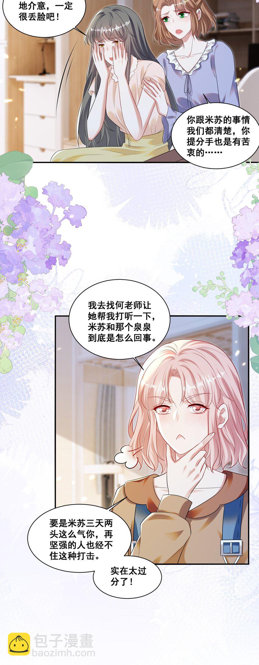 136 替身而已-第137话