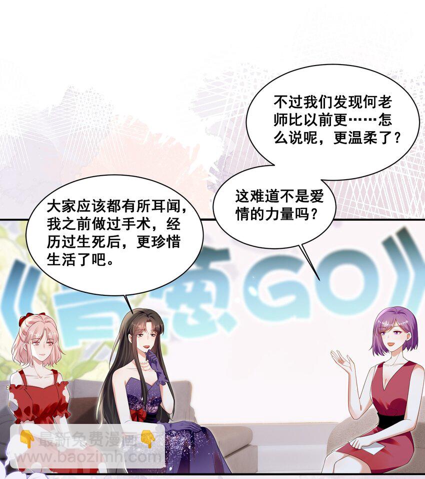 136 替身而已-第137话