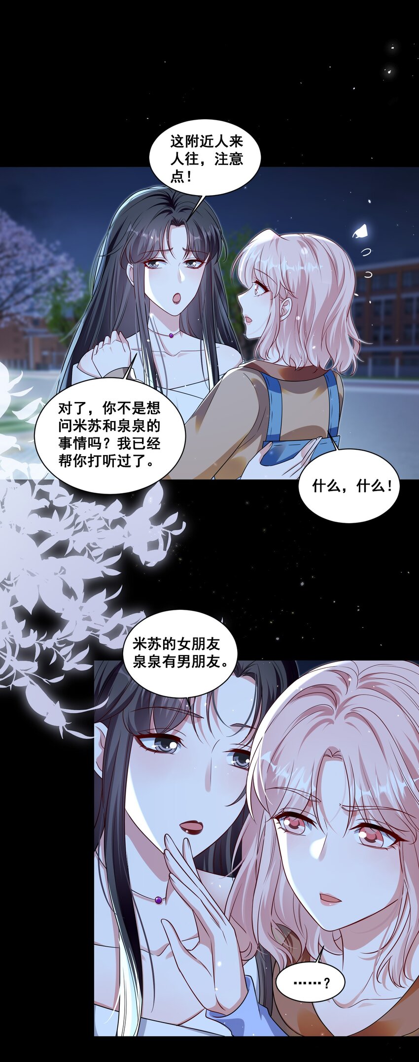 138 学不会哦-第139话