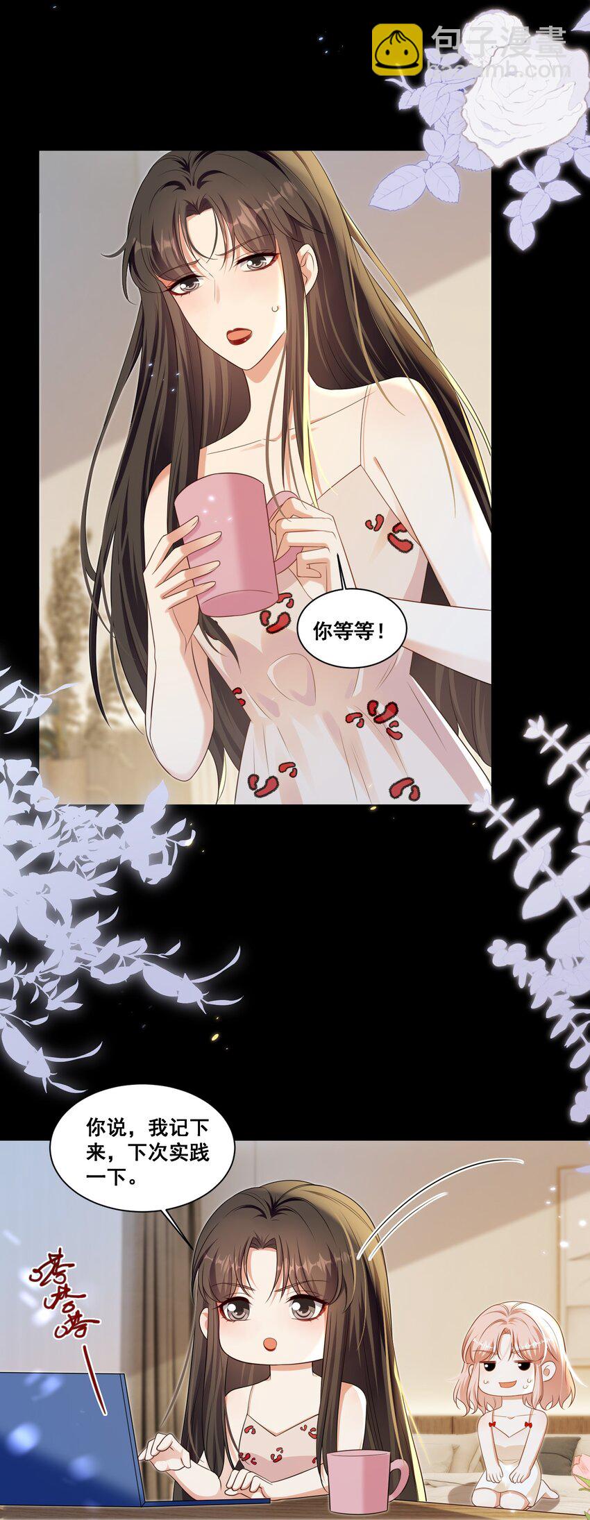 138 学不会哦-第139话