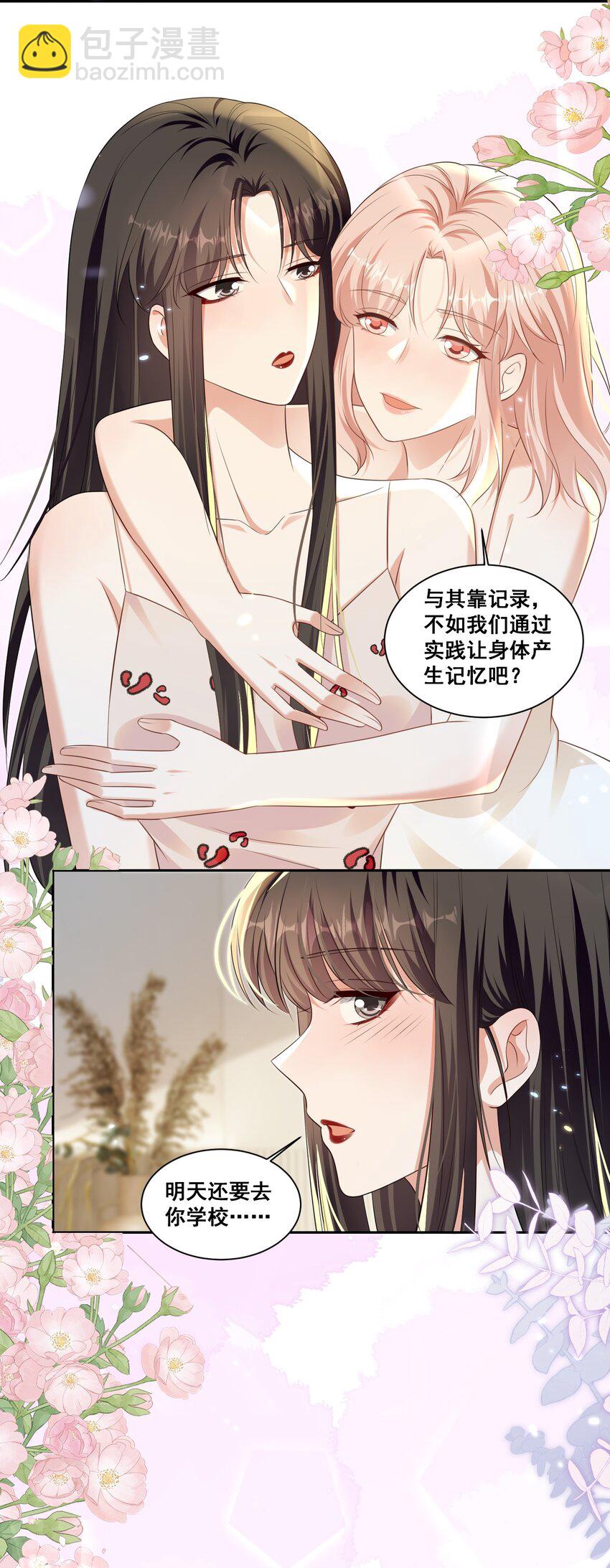 138 学不会哦-第139话