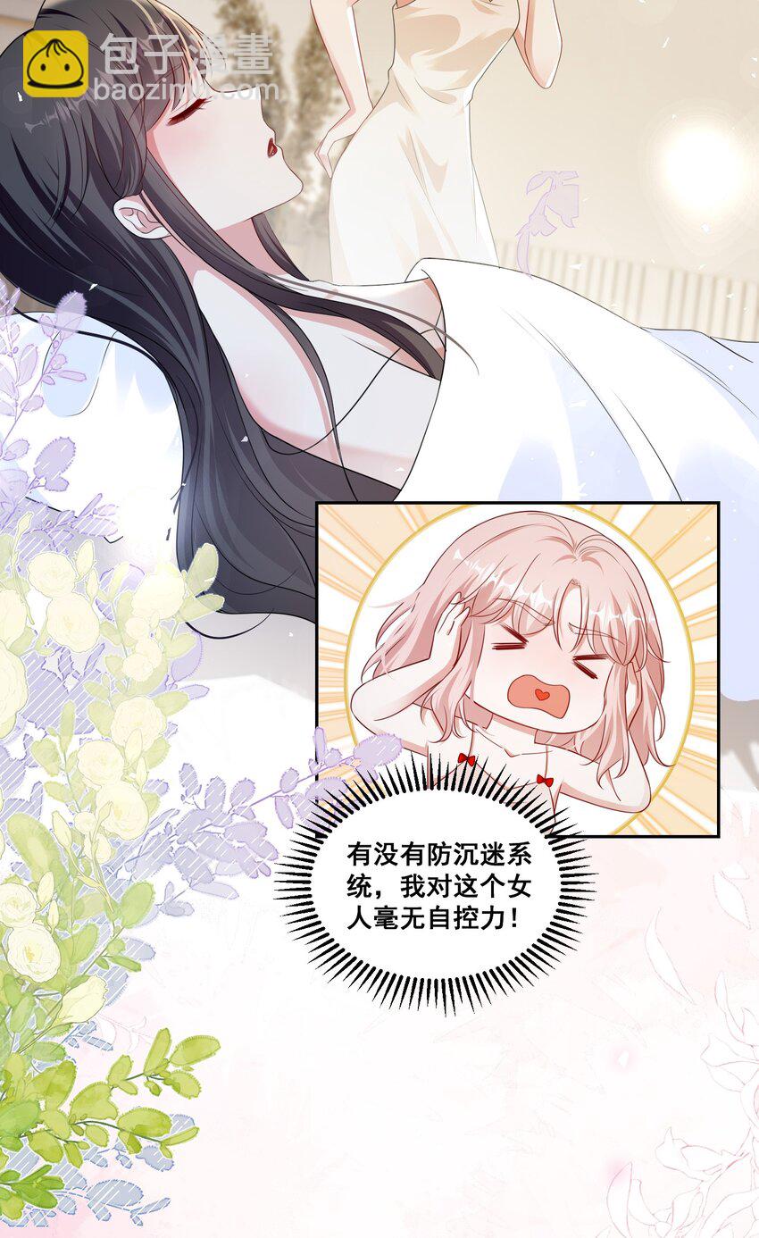 138 学不会哦-第139话