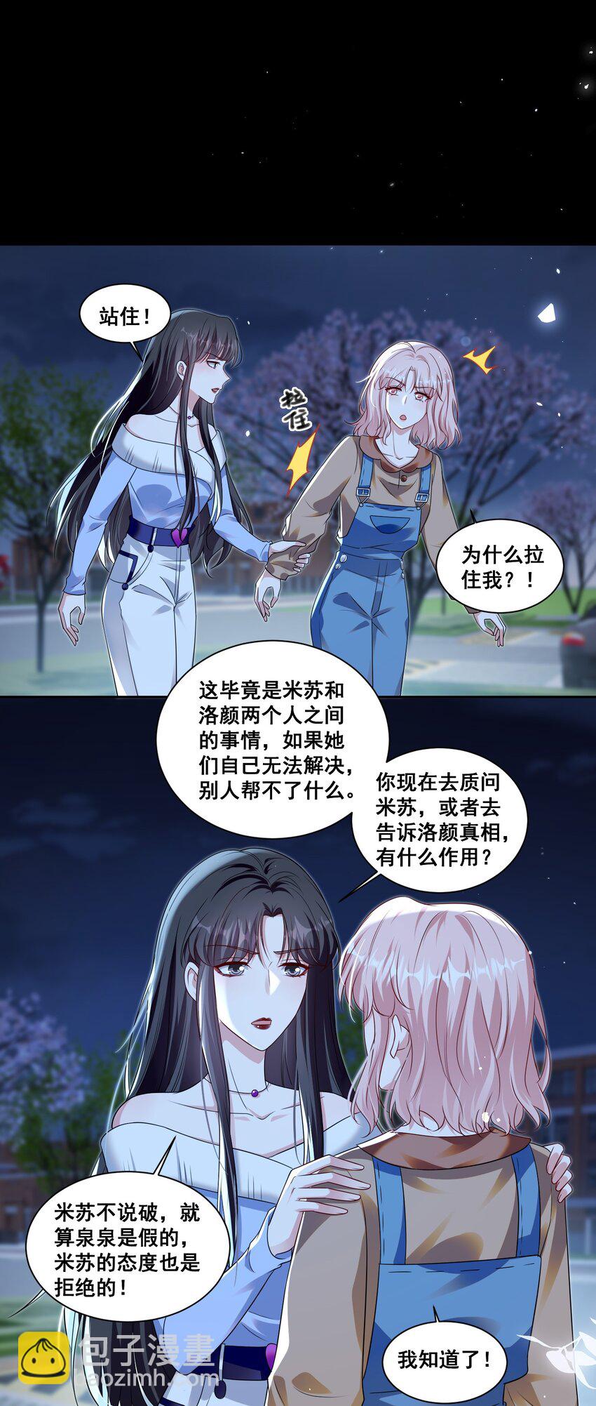 138 学不会哦-第139话