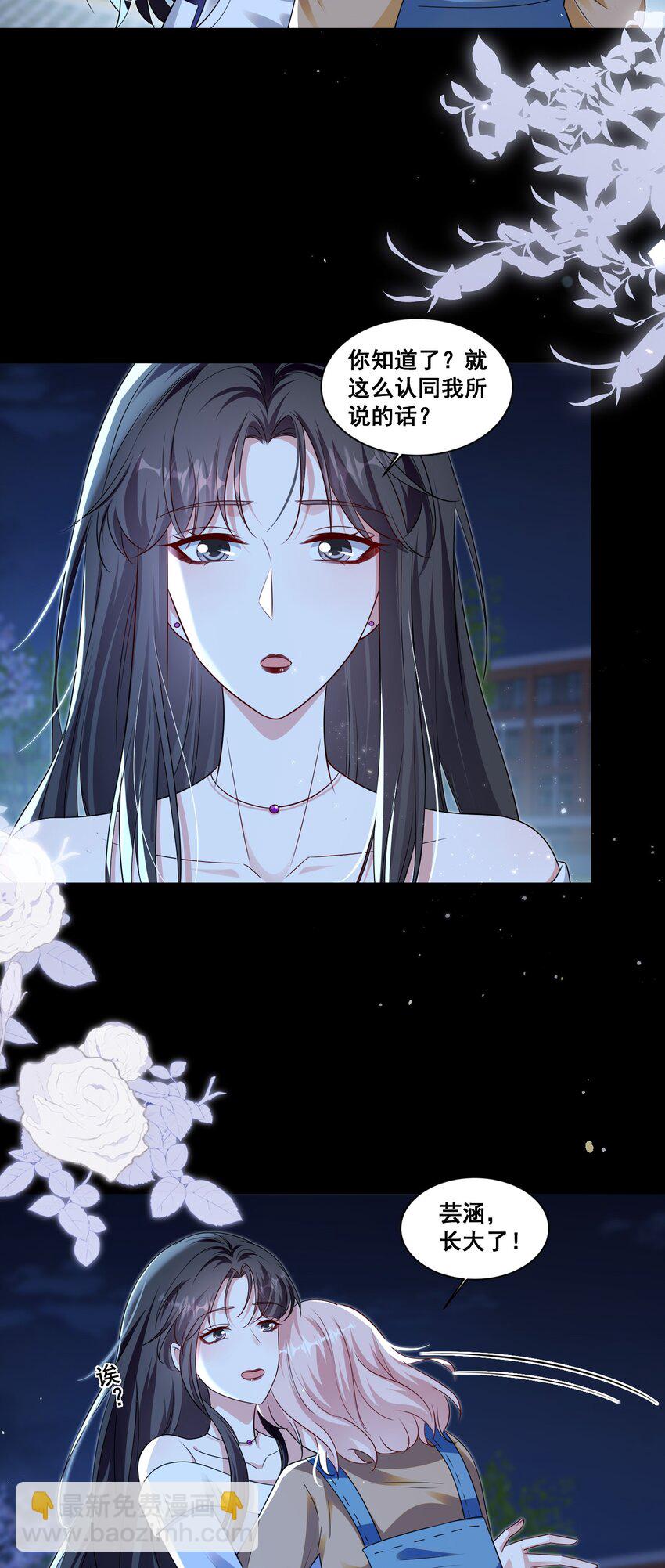 138 学不会哦-第139话