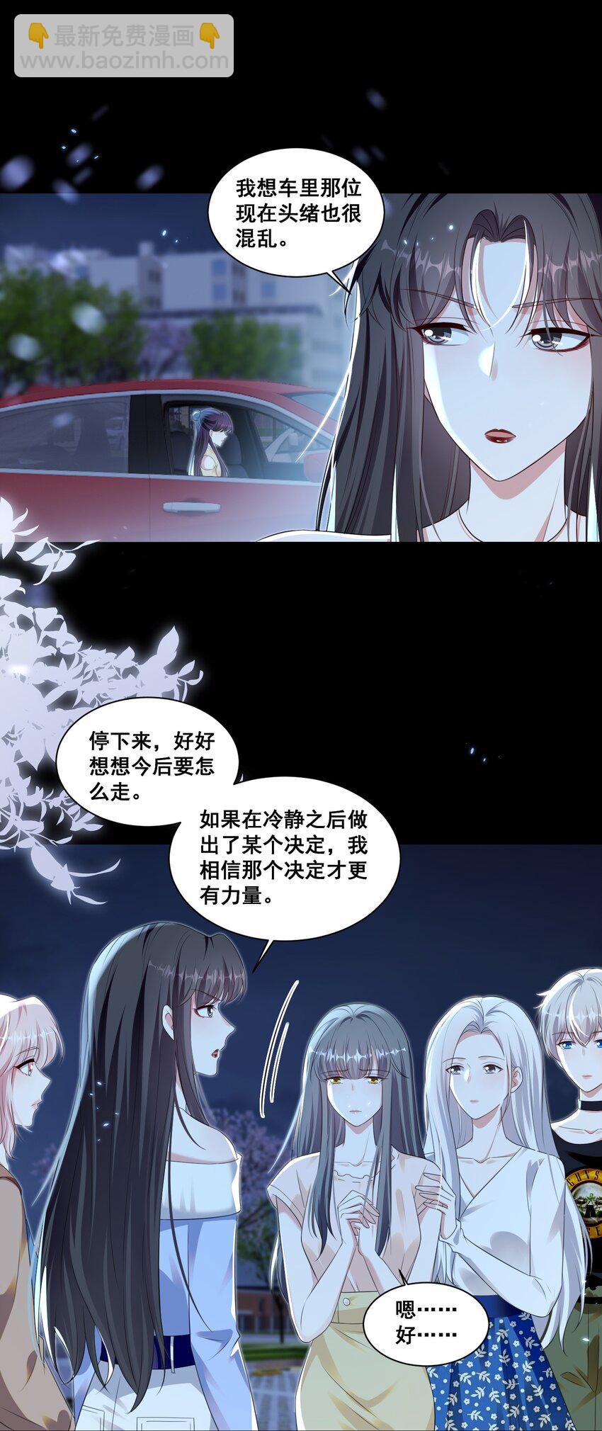 138 学不会哦-第139话