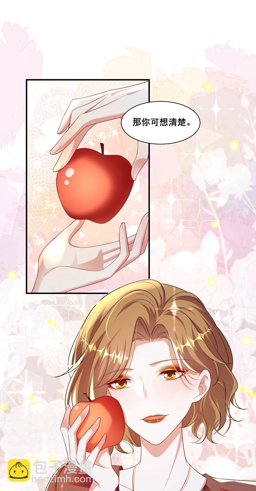 140 小白兔-第141话