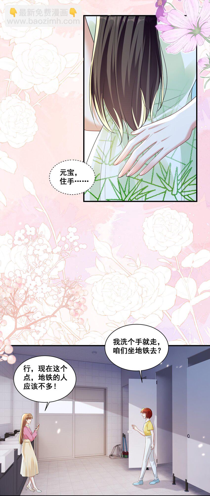 140 小白兔-第141话
