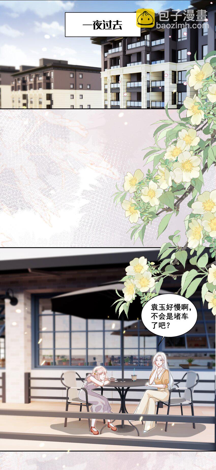 142 梅开二度（林溪惜和袁玉结局达成）-第143话