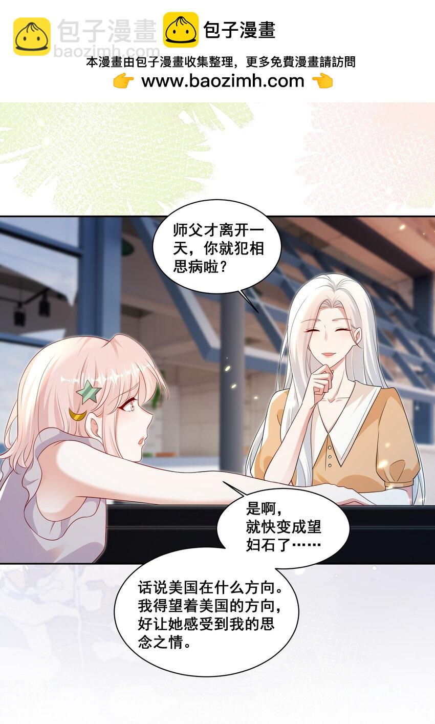 142 梅开二度（林溪惜和袁玉结局达成）-第143话