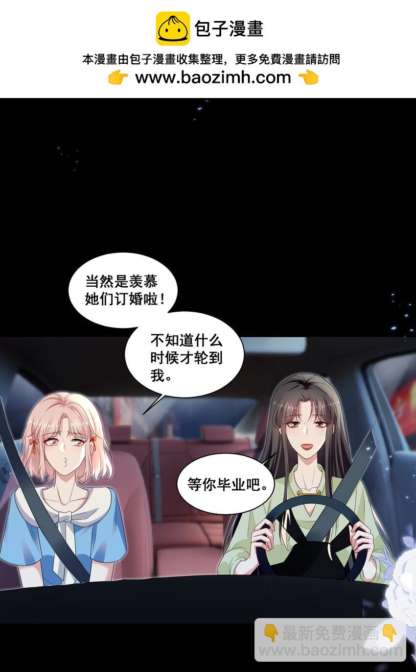 142 梅开二度（林溪惜和袁玉结局达成）-第143话