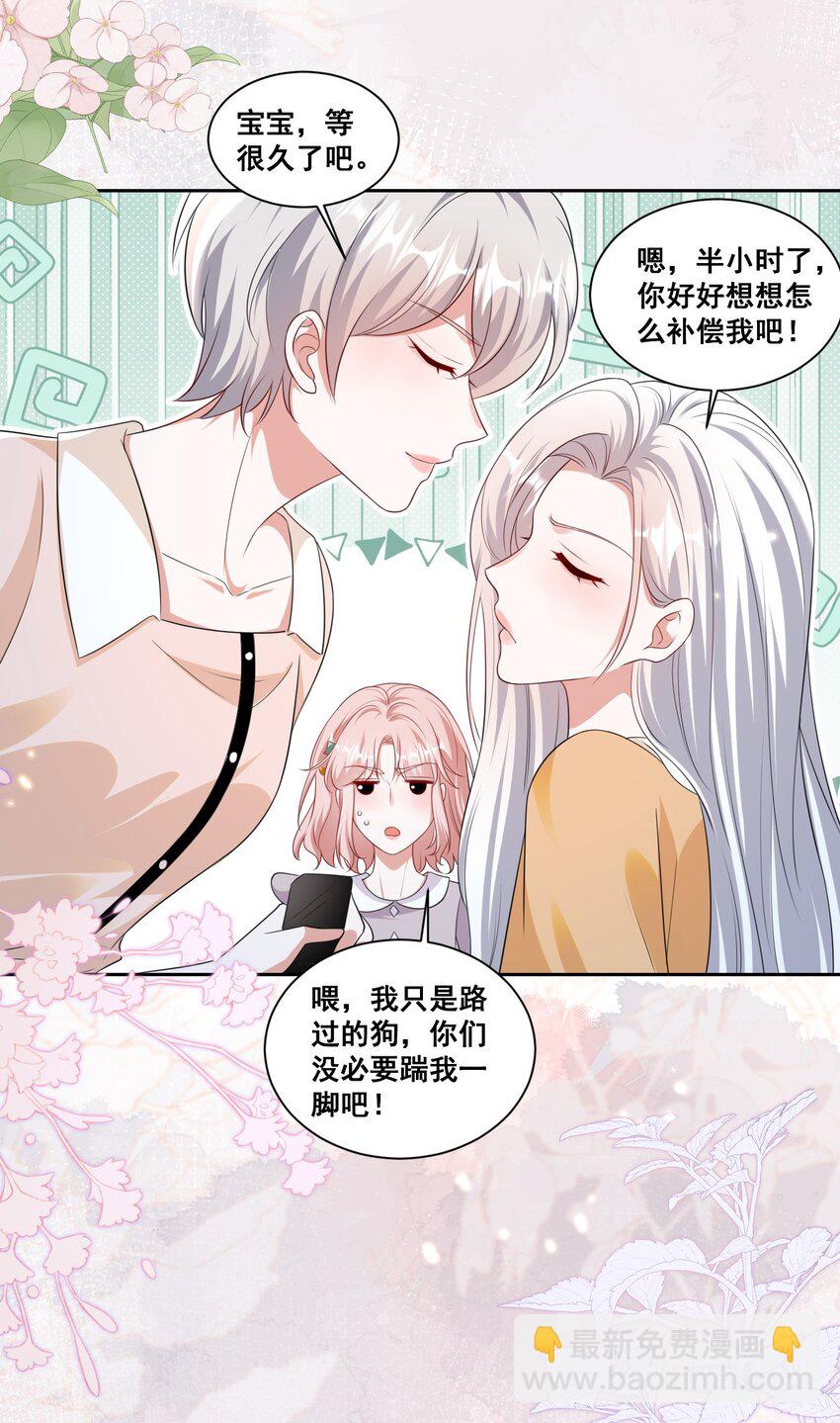 142 梅开二度（林溪惜和袁玉结局达成）-第143话