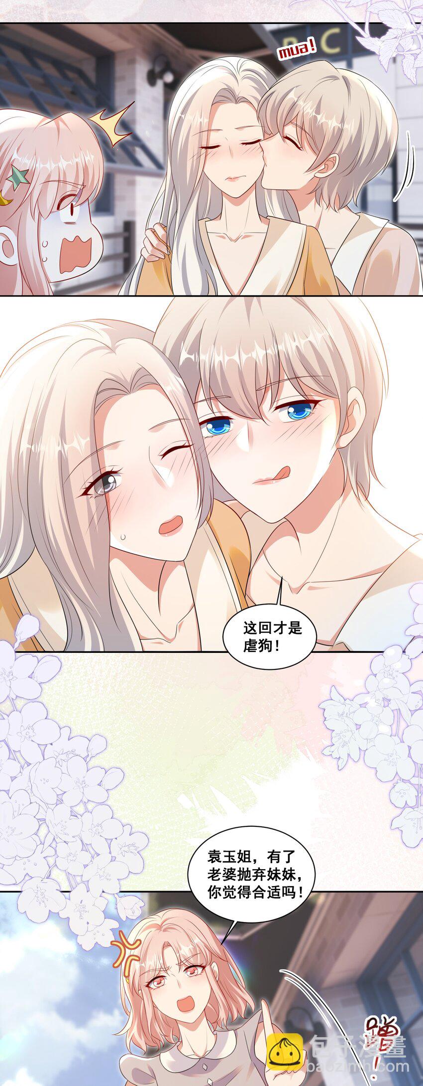 142 梅开二度（林溪惜和袁玉结局达成）-第143话