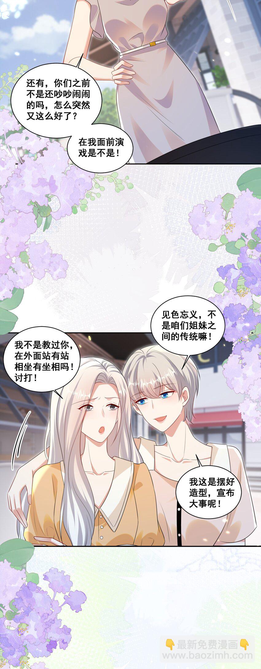 142 梅开二度（林溪惜和袁玉结局达成）-第143话