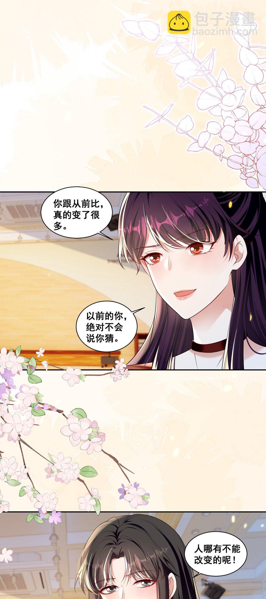 146 我不会欺负你（米苏洛颜结局回收二）-第147话